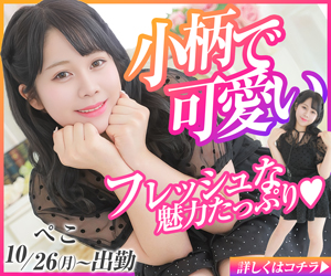 ぺこ